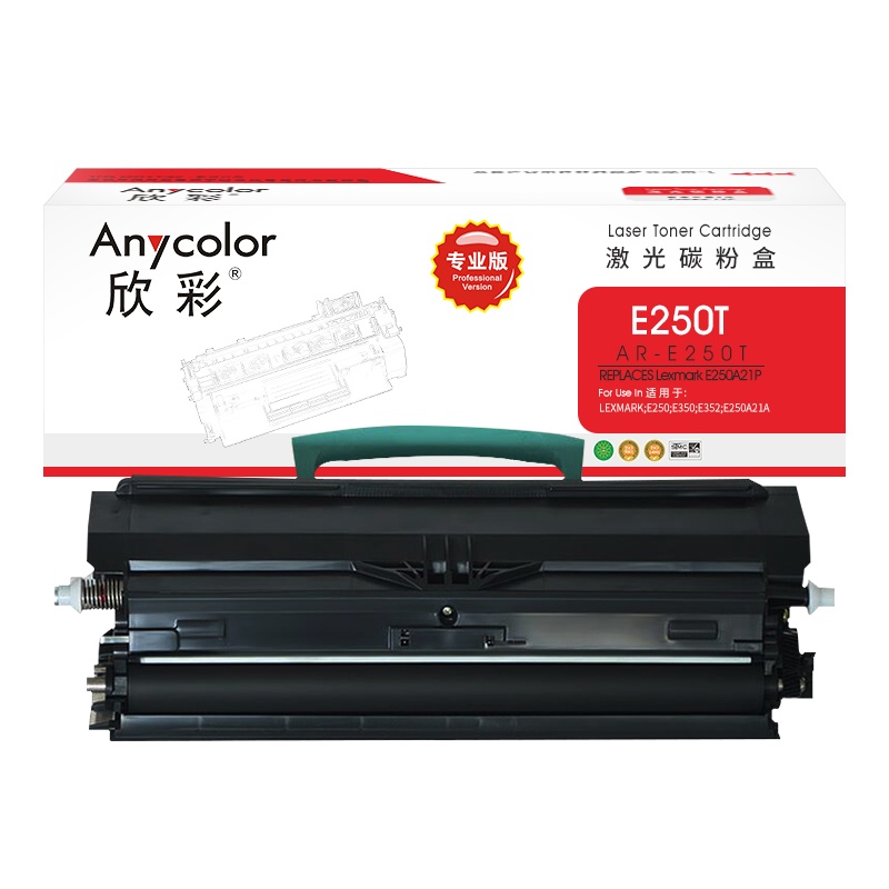 欣彩 E250 粉盒(专业版)AR-E250T粉盒适用利盟LEXMARK E250 E350 E352 E250A21A