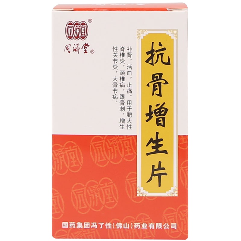 同济堂 抗骨增生片 100片*1瓶/盒