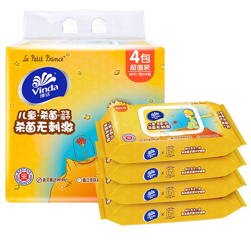 维达(Vinda)小王子联名湿巾60片*4包便携抽取式带盖杀菌儿童湿纸巾