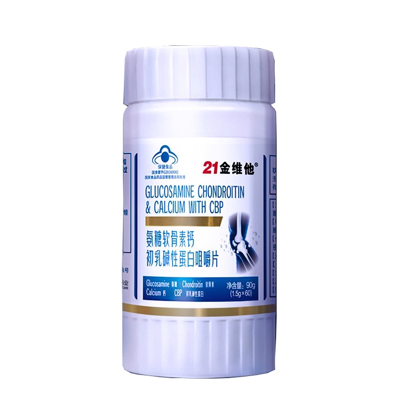 21金维他氨糖软骨素加钙片套装碳酸钙中老年补钙