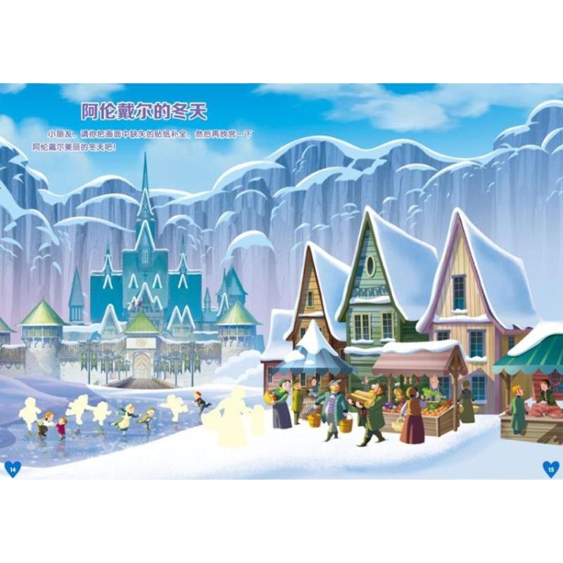 冰雪奇缘1000个贴纸全收藏儿童贴贴纸卡通粘贴画艾莎公主换装贴纸宝宝贴图书反复贴爱莎公主换衣贴贴纸公主换衣服贴纸幼儿