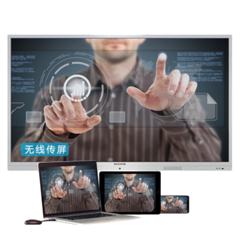 MAXHUB 75寸会议平板(含模块/无线传屏/智能笔)