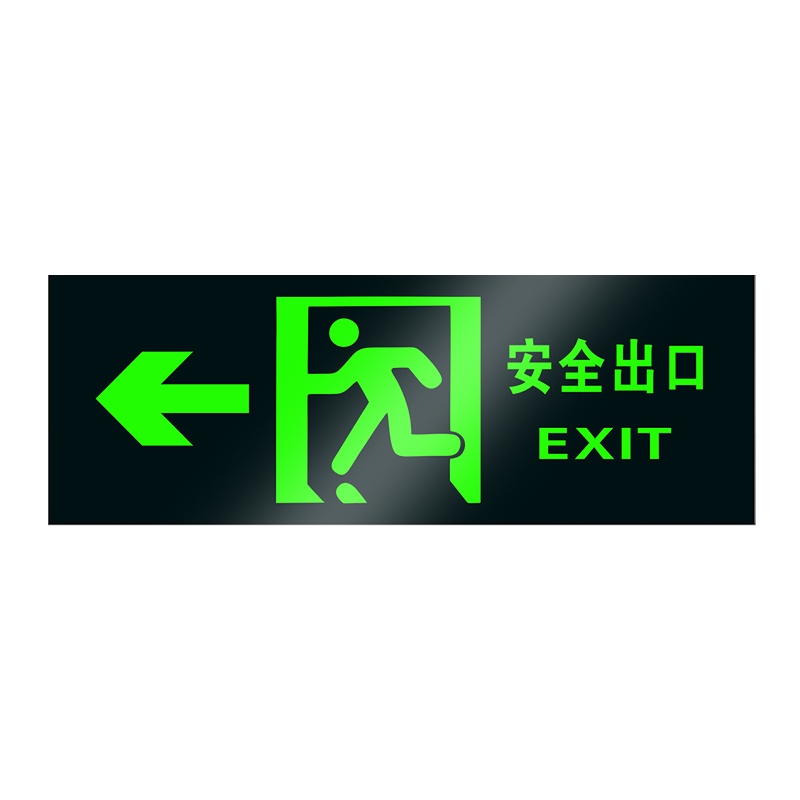 梦商 安全出口指示牌 定制300*120mm 1块