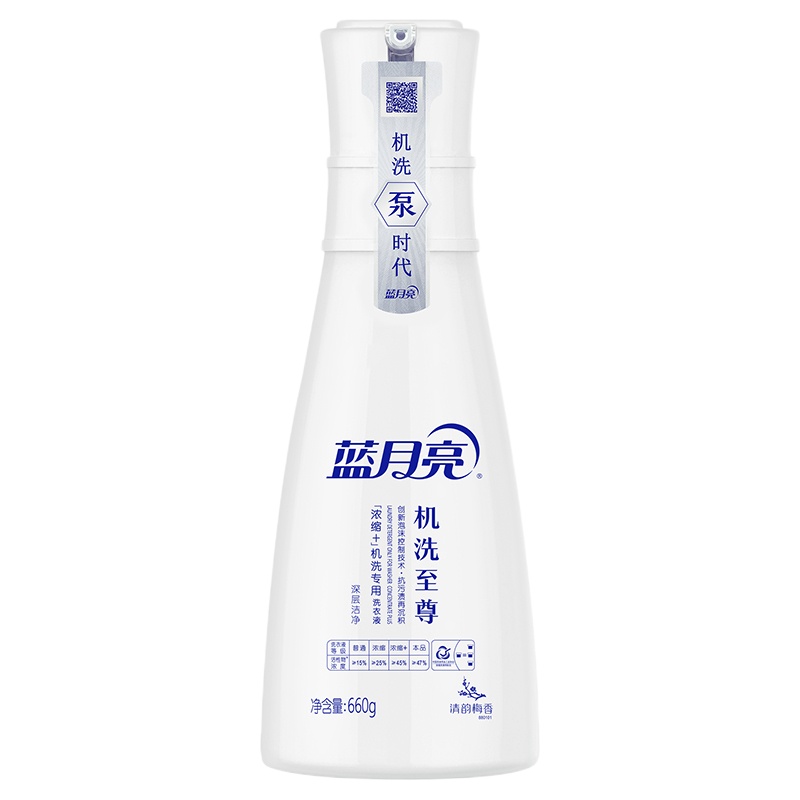 蓝月亮 至尊「浓缩+」机洗专用洗衣液(深层洁净) 明星礼盒套装(660g瓶+600g袋×2+500g机洗神器)