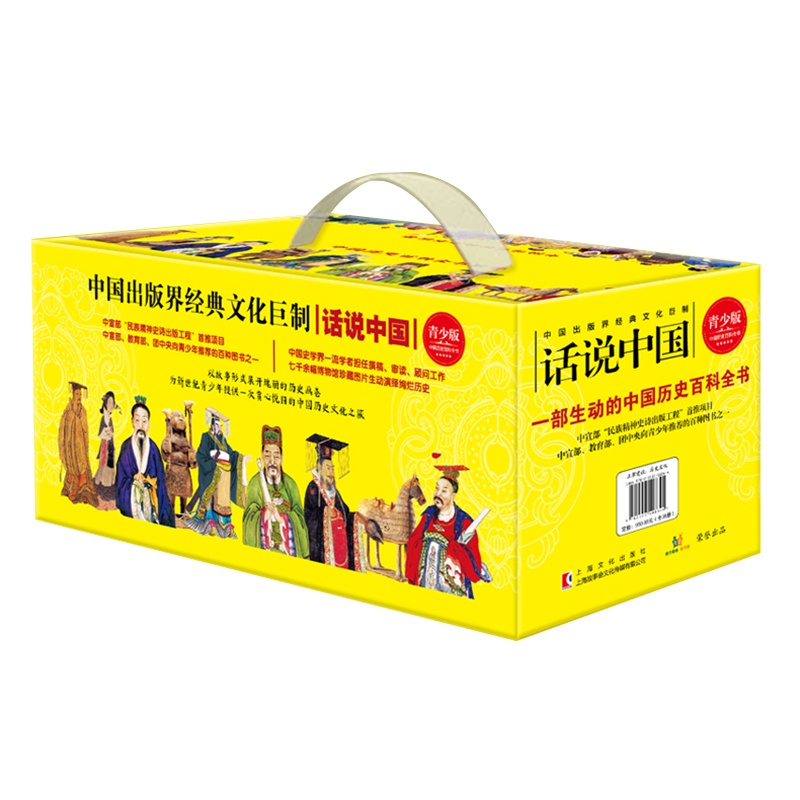 青少版 中国历史百科全书 话说中国系列(套装全38册)