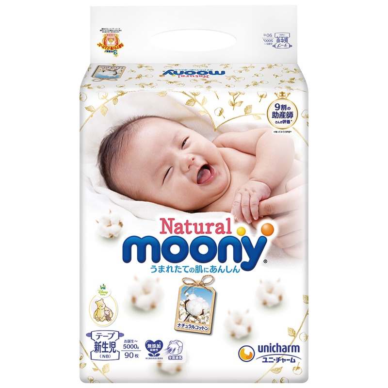 尤妮佳(MOONY)皇家系列纸尿裤NB号78片新生儿腰贴型婴幼儿通用尿不湿日本进口