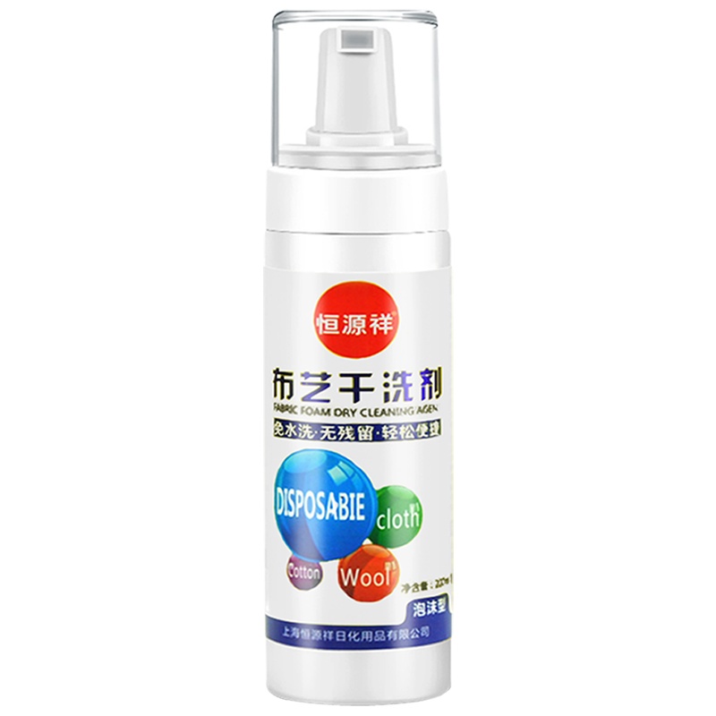 [强力除污 免水洗]苏宁宜品定制衣物布艺沙发泡沫干洗剂 200ml