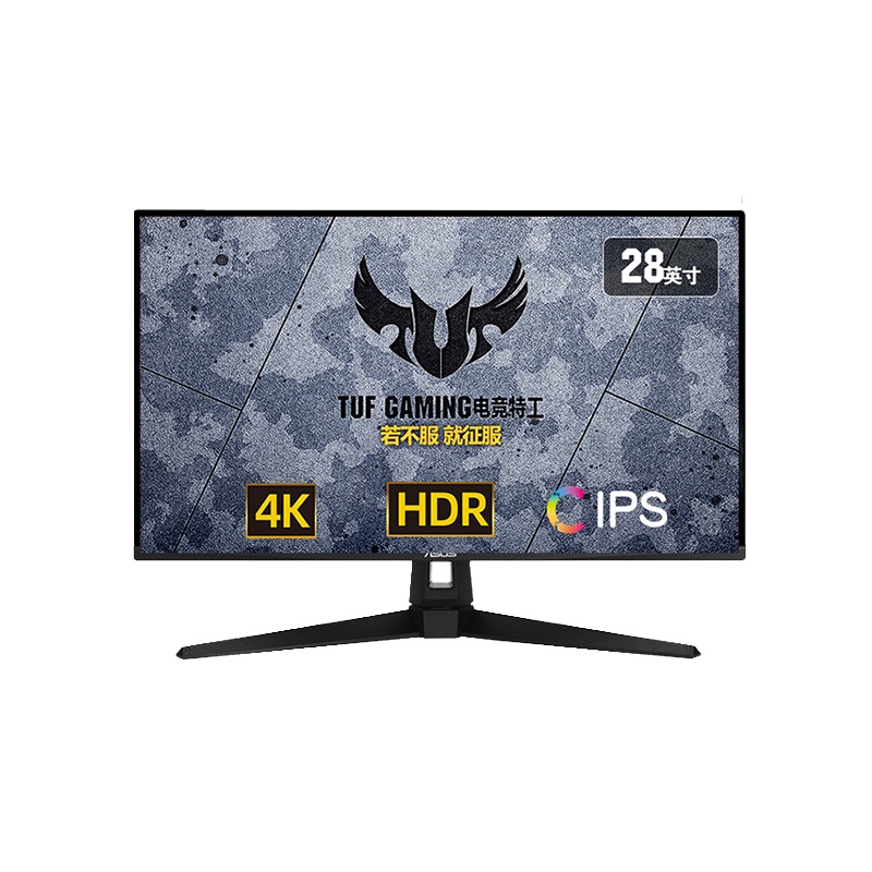 华硕电竞显示器 TUF VG289Q1A 28英寸 IPS面板 HDR400 V型底座 4K高清 电脑显示屏