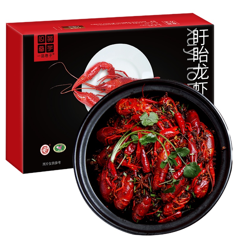 一品巷子 盱眙十三香小龙虾800g/盒 4-6钱/只或6-8钱/只 共计2盒火锅食材河鲜水产