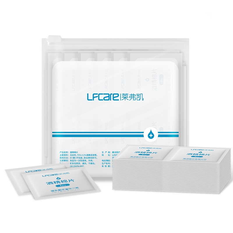 莱弗凯(LFCare)消毒护理(消)酒精棉片100片(芦荟香型)便携装手机首饰耳饰眼镜消毒杀菌清洁单独包装家用旅行装