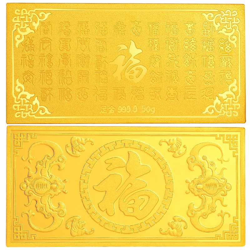 中银金行50g投资金条999.9足金投资金砖黄金金块送礼支持回购