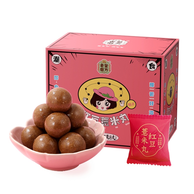 买1发2 老金磨方 红豆薏米丸72g代餐即食零食