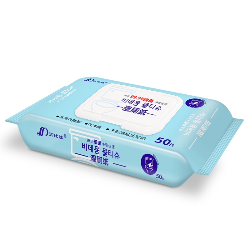 三仕达湿厕纸湿巾纸卫生间女士私处护理清洁湿纸巾马桶抽纸50片可降解