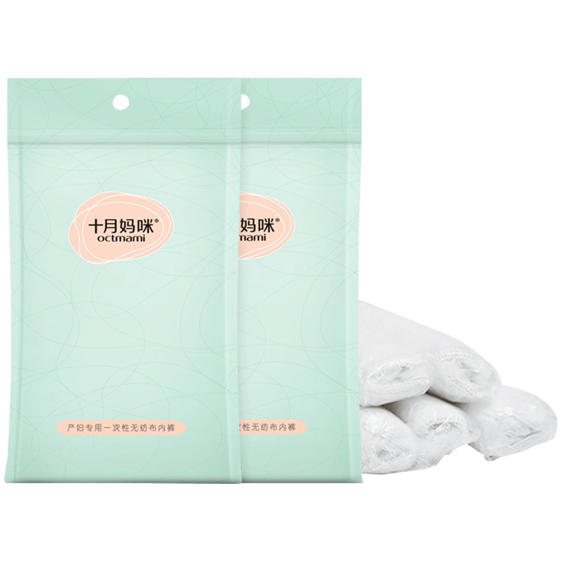 十月妈咪(octmami) 孕妇产后一次性内裤 女款产妇无纺布内裤5*2包共10条