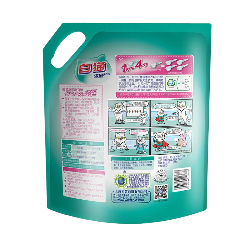 白猫新浓缩洗衣粉(丹麦进口生物酵素)700g