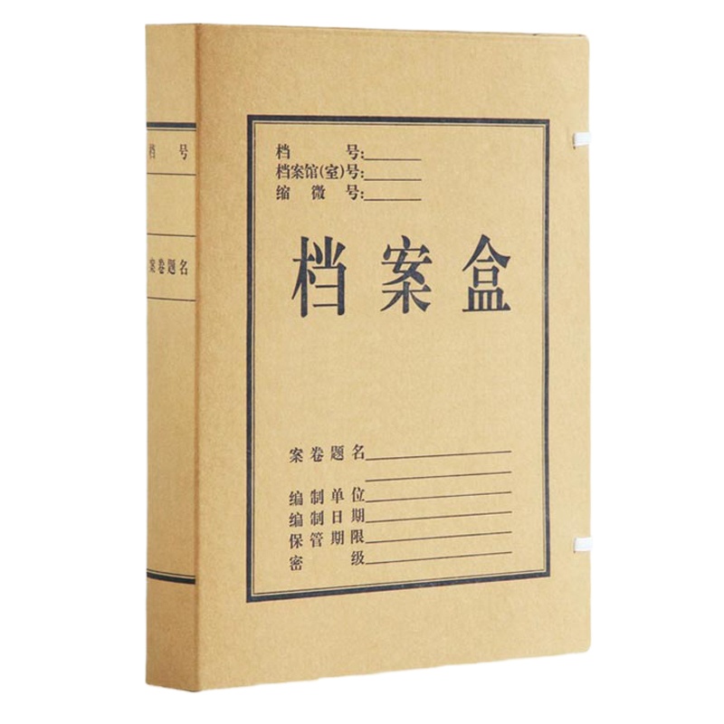 齐心(Comix) AP-40 本色厚实型进口纯浆档案盒 A4/40mm(10个/套) 牛皮纸