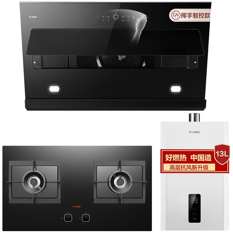 方太22立方智能瞬吸挥手触控侧吸式吸抽油烟机燃气灶具热水器烟灶套餐套装JCD9B+HC8BE+D13E1