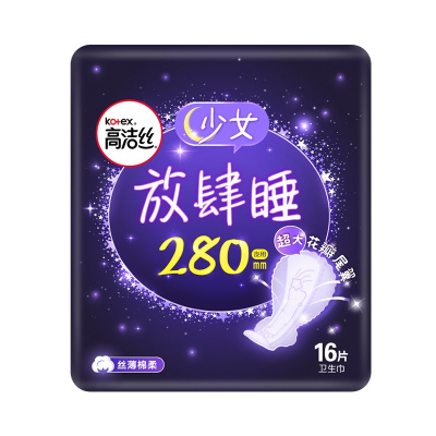 高洁丝经典系列丝薄棉柔夜用放肆睡280mm卫生巾 16片姨妈巾