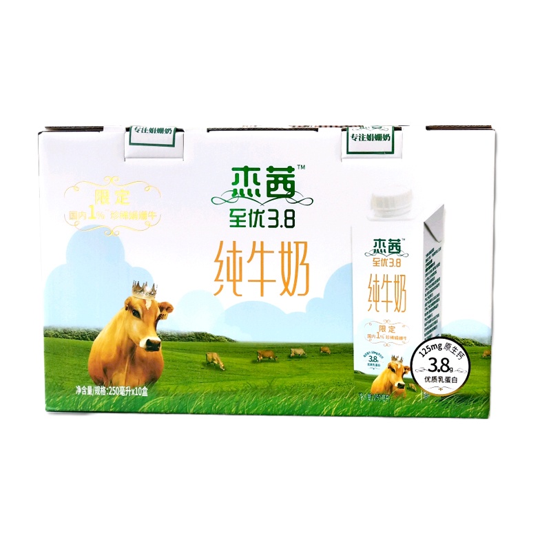 辉山杰茜牧场纯牛奶250ml*10