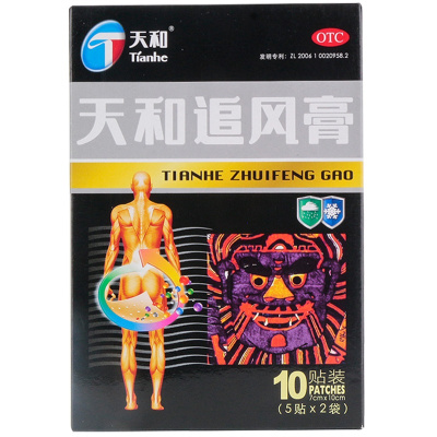 天和追风膏10贴活血止痛风寒关节疼痛四肢麻木腰背痛膏药贴