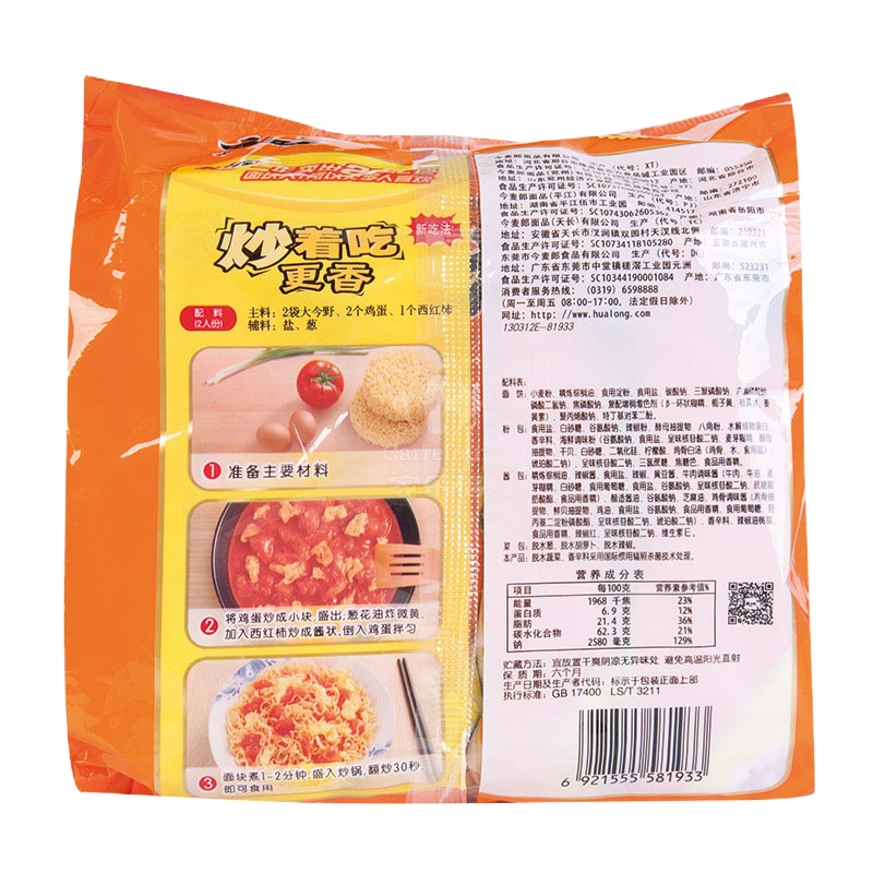 今麦郎 大今野香辣牛肉面五连包