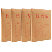 可得优(KW-triO)W-606牛皮纸档案袋 20个装 A4加厚文件袋 文件收纳资料袋 混浆合同 文件套/文件袋