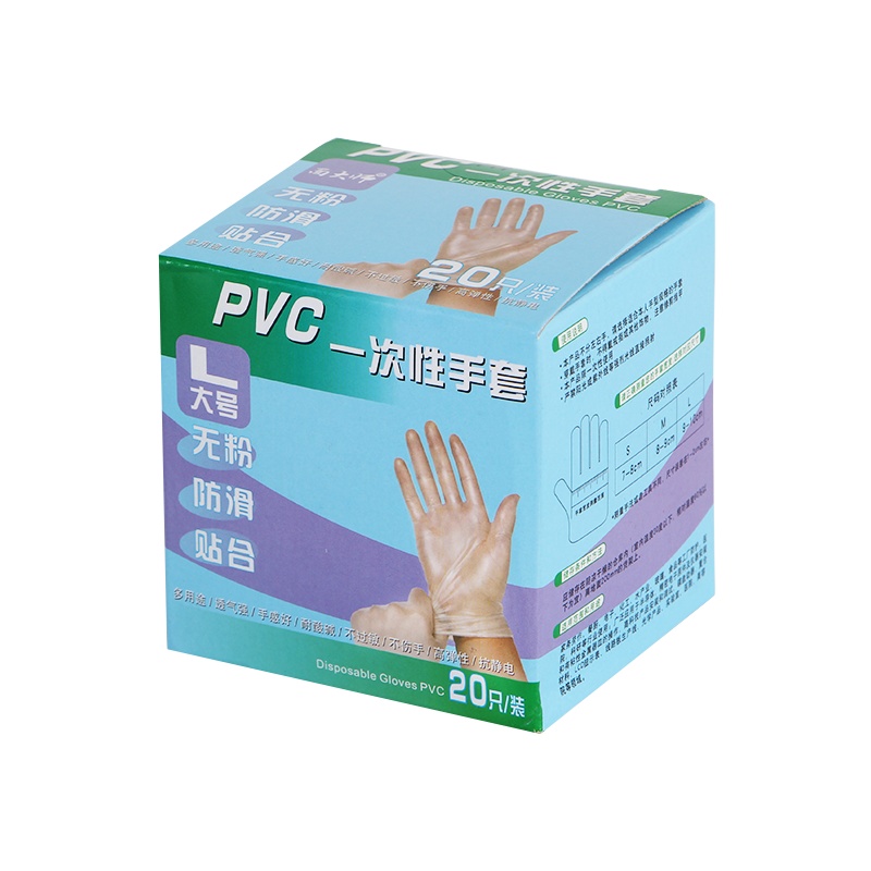 面大师一次性pvc手套20只/盒*4盒(M两盒+L两盒)