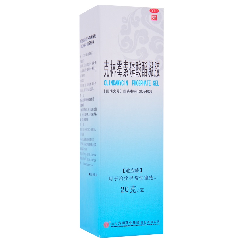 东药 克林霉素磷酸酯凝胶 20g/支 用于治疗寻常性痤疮。[抗菌消炎 ]