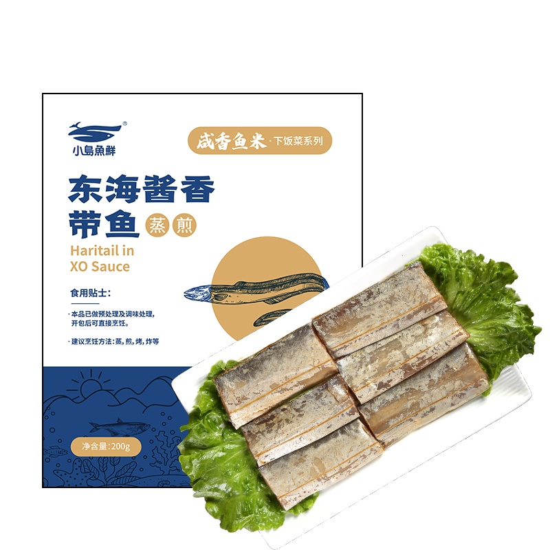 [小岛鱼鲜]东海酱香带鱼 带鱼 酱带鱼 调理 海产品 加热即食 速食 方便 冷冻 半成品 200g/袋