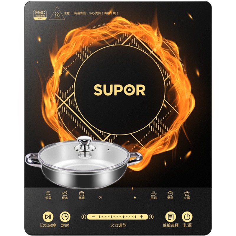 苏泊尔（SUPOR）电磁炉 一键滑控 多功能家用 学生宿舍智能定时电磁炉C21-IH23E5