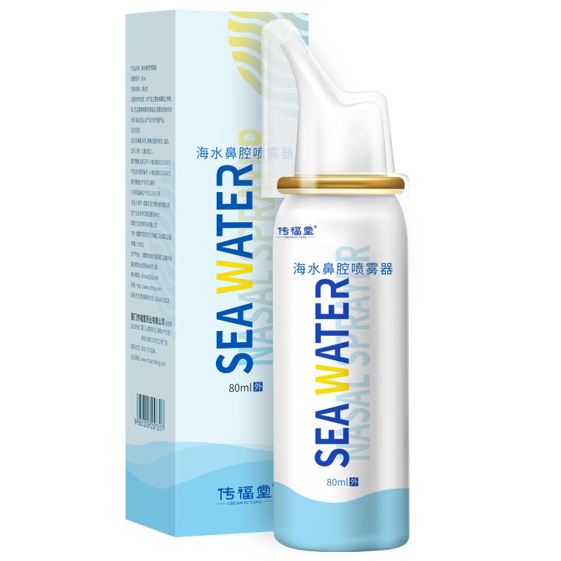 传福堂生理海盐水洗鼻器成人孕妇新生婴幼儿童家用洗鼻子喷鼻神器过敏性鼻窦炎鼻塞鼻痒鼻干流鼻血鼻炎喷雾剂
