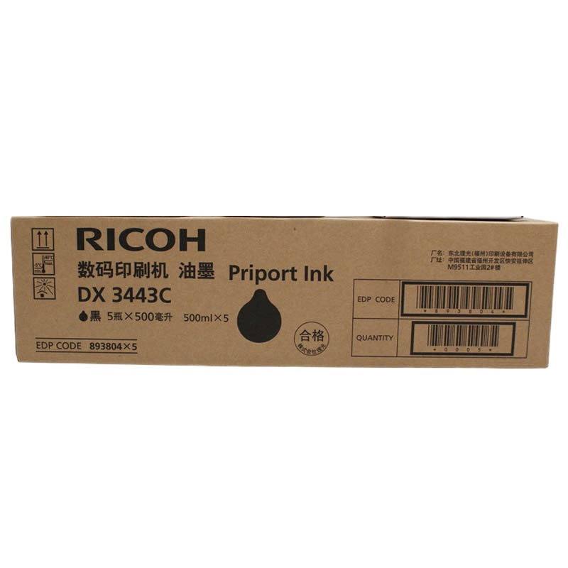 鑫佰森Ricoh DX3443C数码印刷机油墨 5只/盒