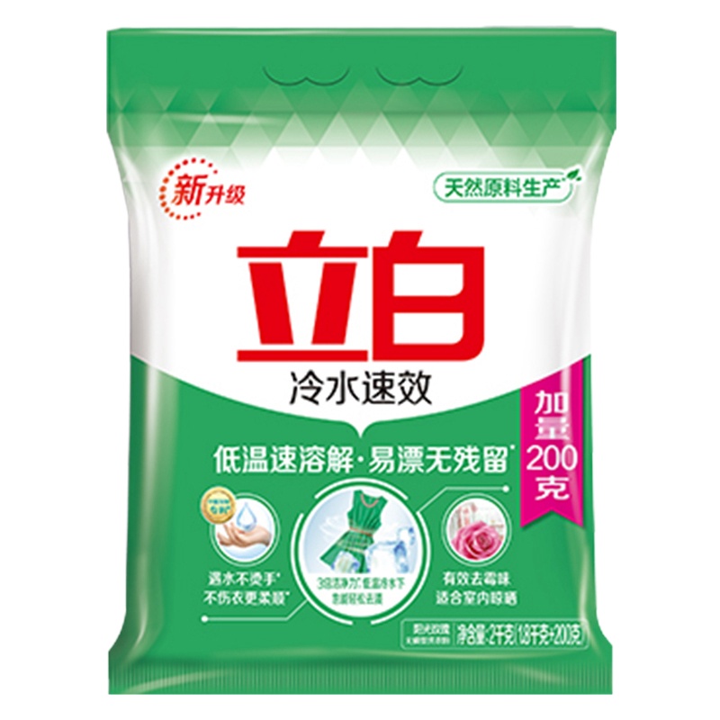 立白洗衣粉冷水速溶速效3.6斤不伤手快速洁净白衣亮白彩衣鲜艳1.8kg*1袋装