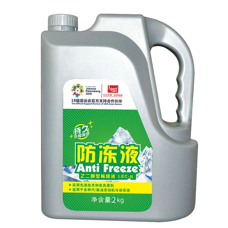 规格[2kg 防冻液 两瓶装]汽车冷却液水箱宝红色绿色冷冻液四季通用防冻液