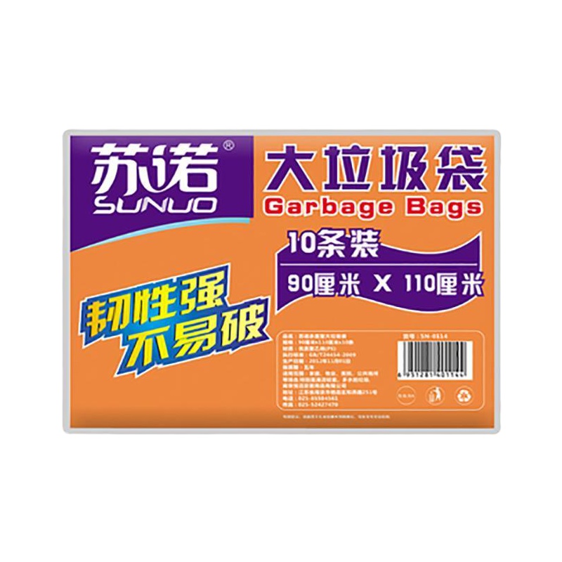 90*110 大垃圾袋 室外垃圾桶塑料袋垃圾袋0114 1000只装