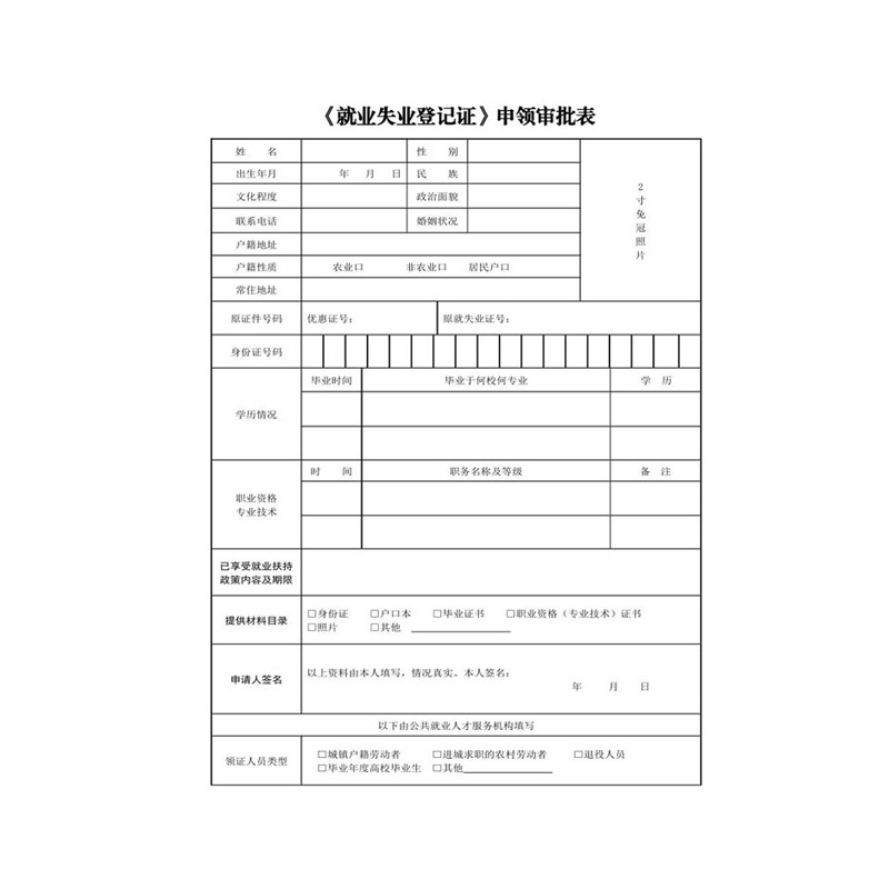 徽金贵各类表格,账页A4(21*28.5cm)/张