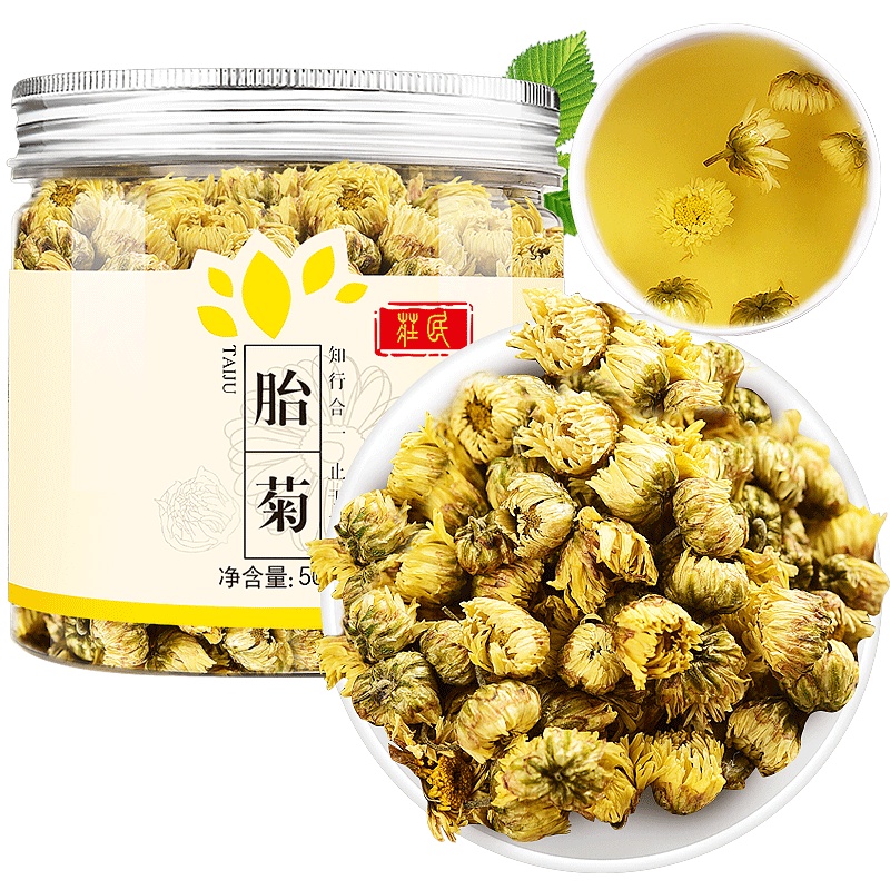 庄民 胎菊50g/罐 去火菊花茶 杭白菊花蕾 茶叶花草茶泡水