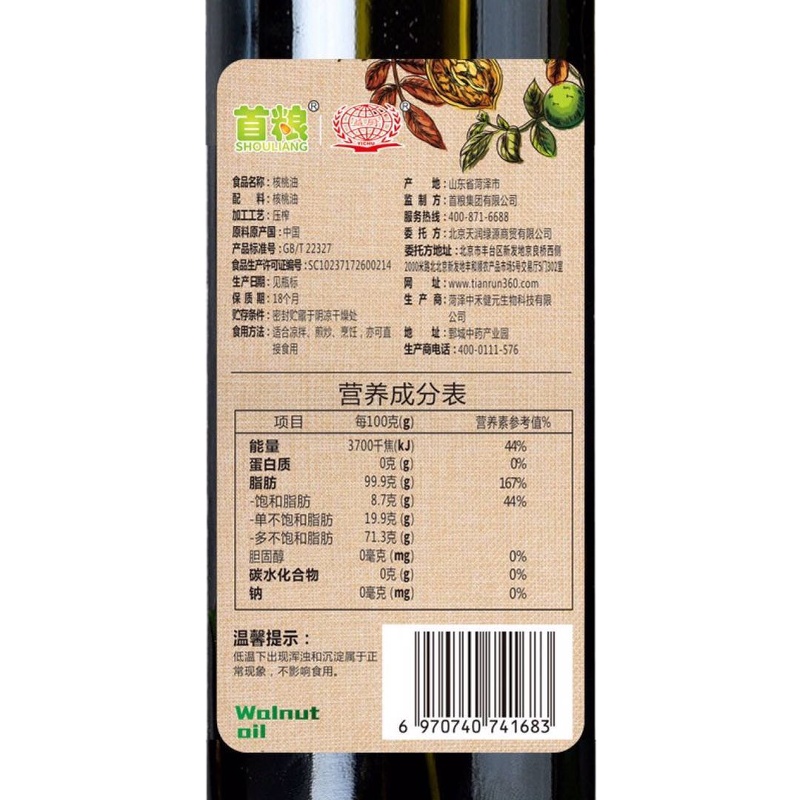 首粮益厨核桃油 物理冷榨食用油 企业团购定制员工福利500ml*2瓶