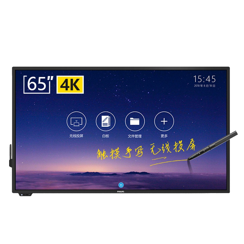 Philips/飞利浦 65英寸4K智能会议平板商显无线投影触摸教学电子白板一体机BDL3001T OPS+移动推车