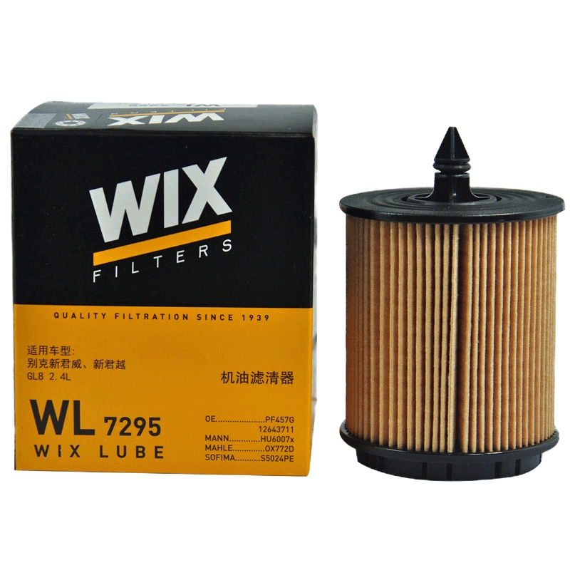 维克斯(WIX)机滤纸芯WL7295适配君越2.4L/新君威2.0L