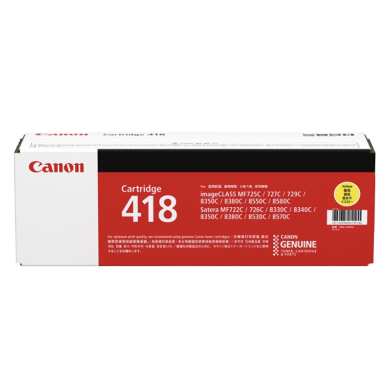 佳能(Canon)原装硒鼓CRG418 Y黄色 适用于MF8580Cdw/MF8550Cdn