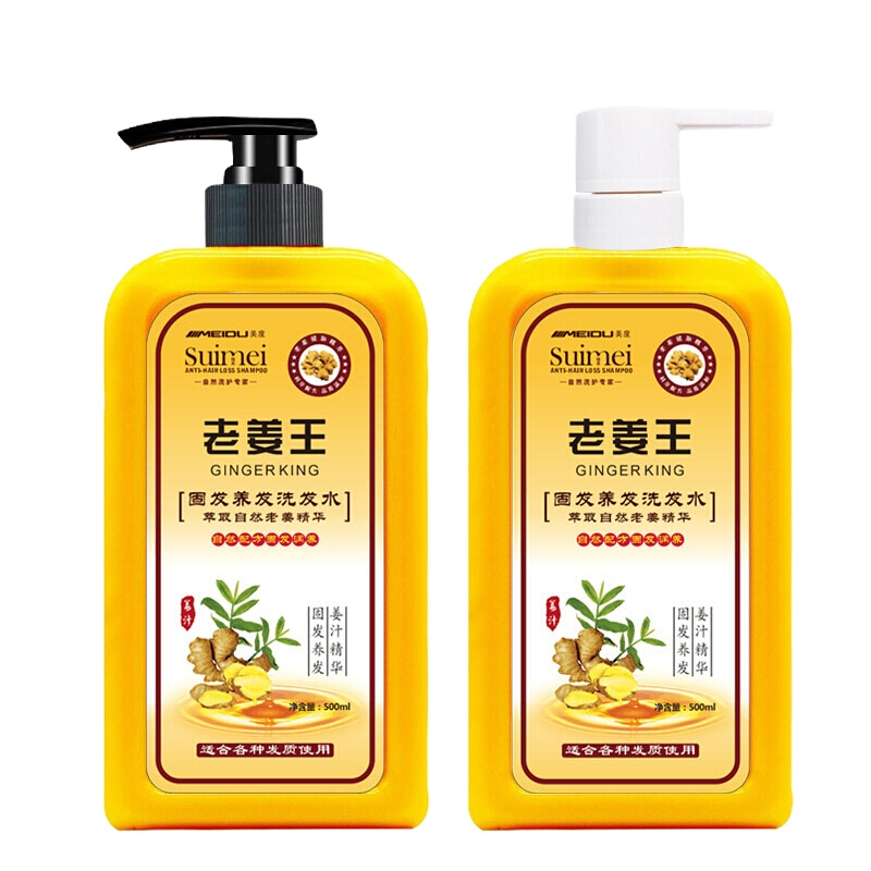 老姜王生姜洗发水 防脱发育发固发去屑止的痒姜汁洗发露无硅油增发液去油修复