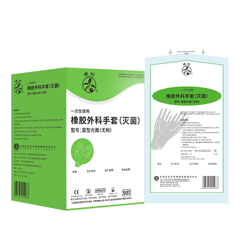 橡树(XIANG SHU)一次性无粉无菌橡胶乳胶医用手套 外科手术食品实验室无菌手套 光面50双/盒 6.5
