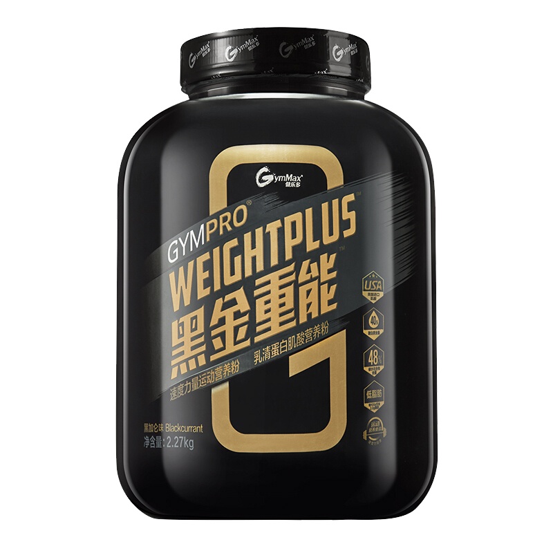 汤臣倍健健乐多黑金重能乳清蛋白粉瘦人增健肌粉含肌酸谷氨酰胺黑加仑味5磅2270g