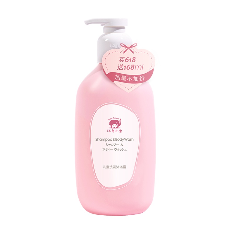 红色小象儿童 洗发沐浴露二合一786ml 宝宝洗护正品儿童洗发水