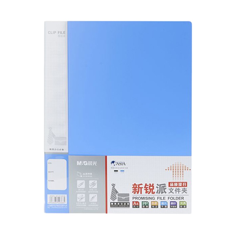 晨光 A4 新锐派 单强力 文件夹ADM95087蓝色 一个装