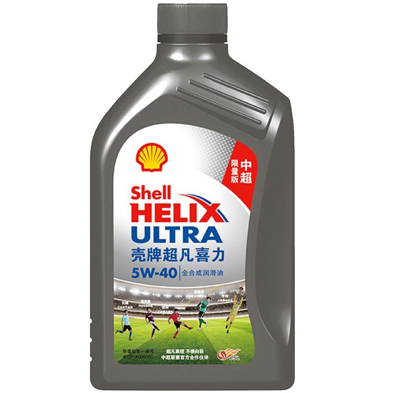 壳牌 (Shell) 超凡喜力全合成机油 中超限量版Helix Ultra 5W-40 SN级 1L