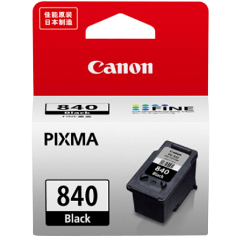 佳能(Canon)PG-840/841打印机墨盒(适用MG3680 MX478 MX538)