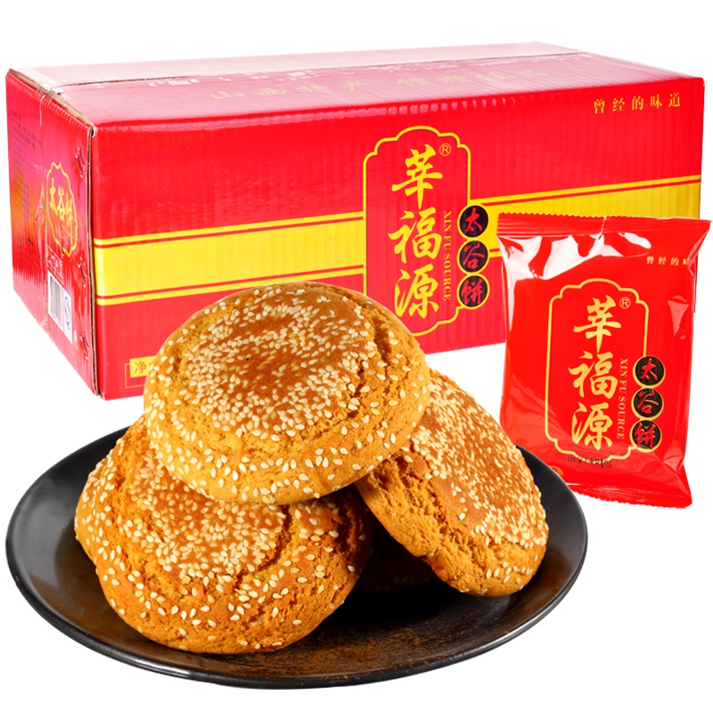 莘福源太谷饼2100克山西特产太谷饼传统糕点面包早餐