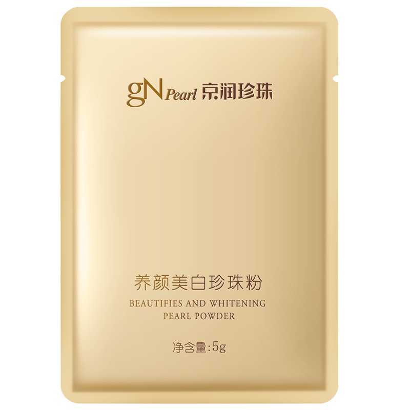 5g养颜mei白珍珠粉 淡斑亮肤面膜粉